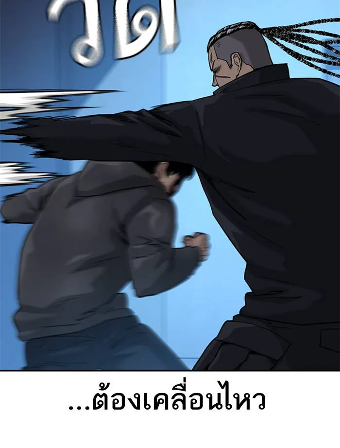 To not die ตอนที่ 50 รูปที่ 8