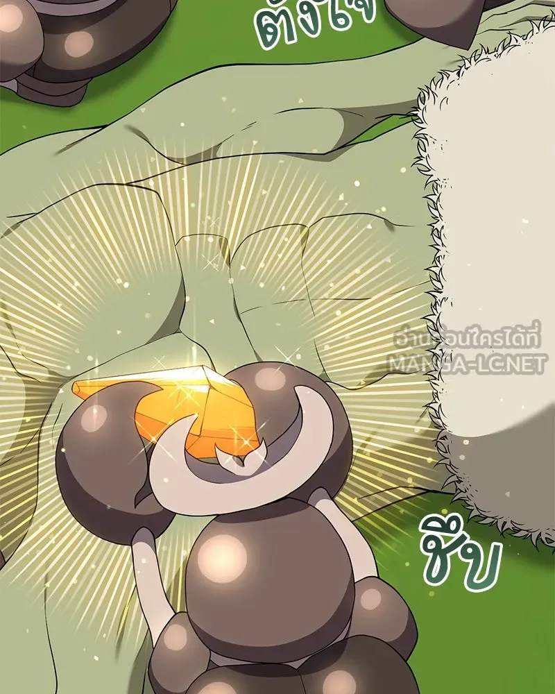 คนสวนโลกฮันเตอร์ ตอนที่ 28 รูปที่ 42