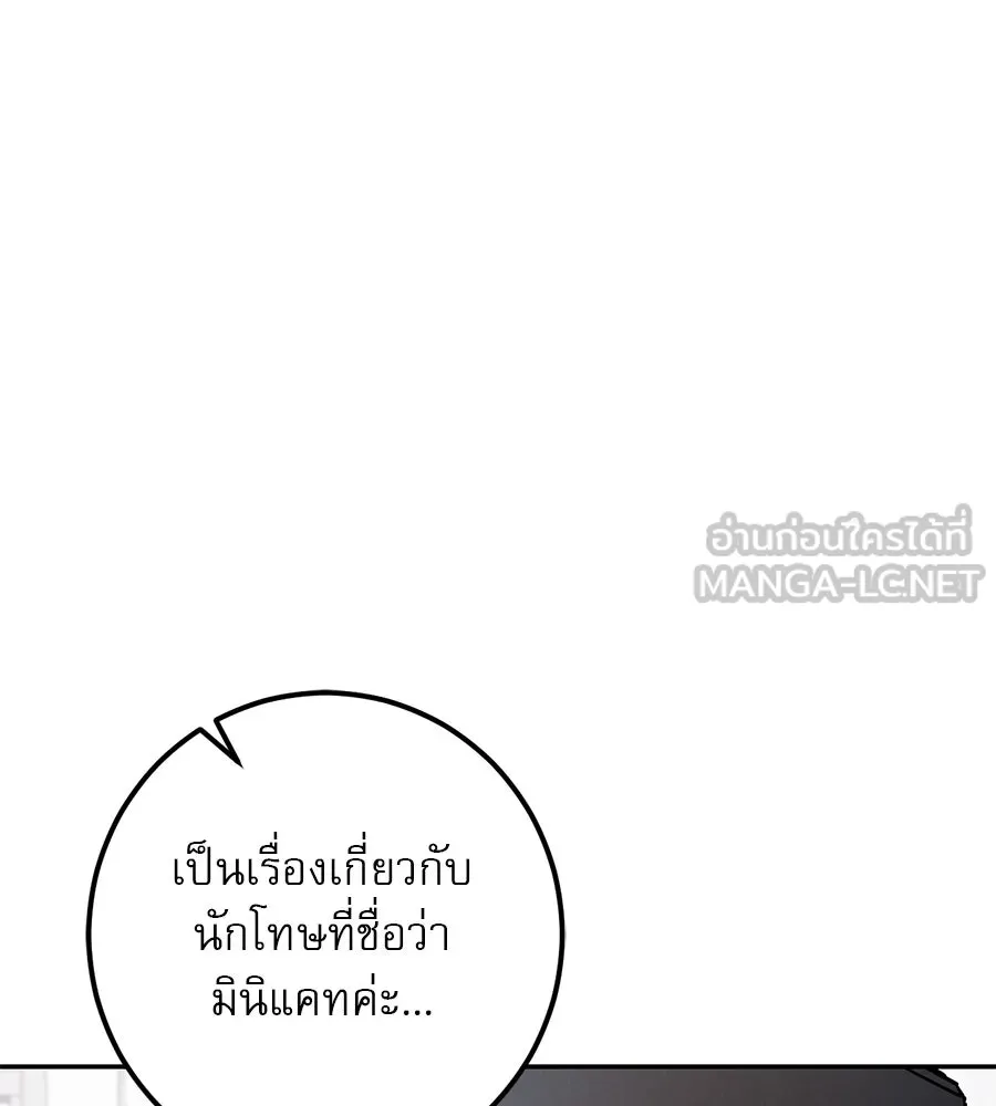 เรือนจำรัก ตอนที่ 35 รูปที่ 72