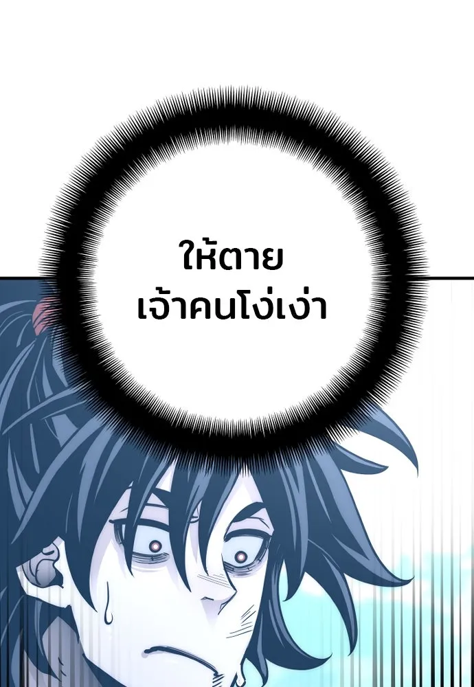 เส้นทางสู่เทพมาร ตอนที่ 36 รูปที่ 115