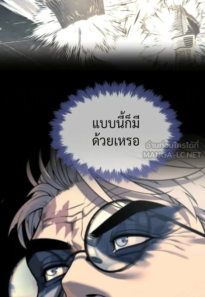 นักฆ่าย้อนวัย ตอนที่ 131 รูปที่ 120