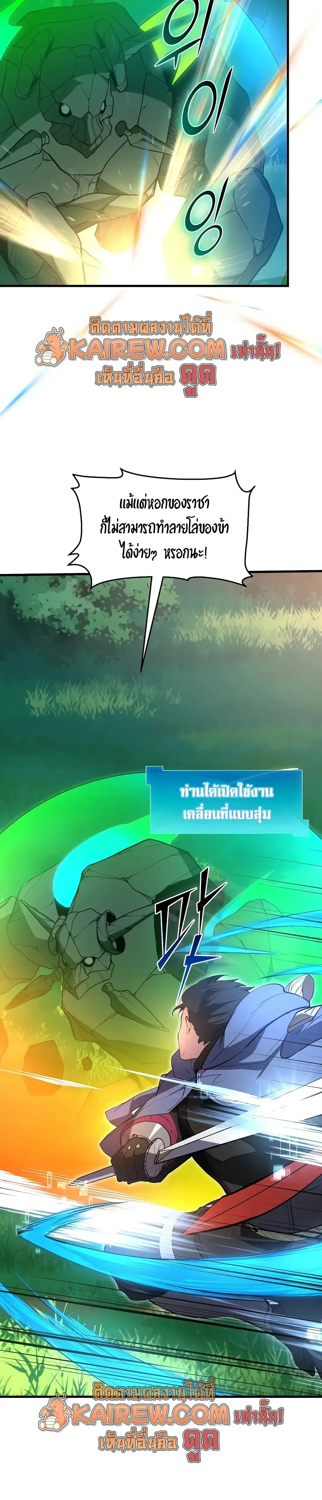 Level Up with Skills เลเวลอ_ปด_วยสก_ลข_นเทพ ตอนที่ ตอนที่ 145 รูปที่ 6