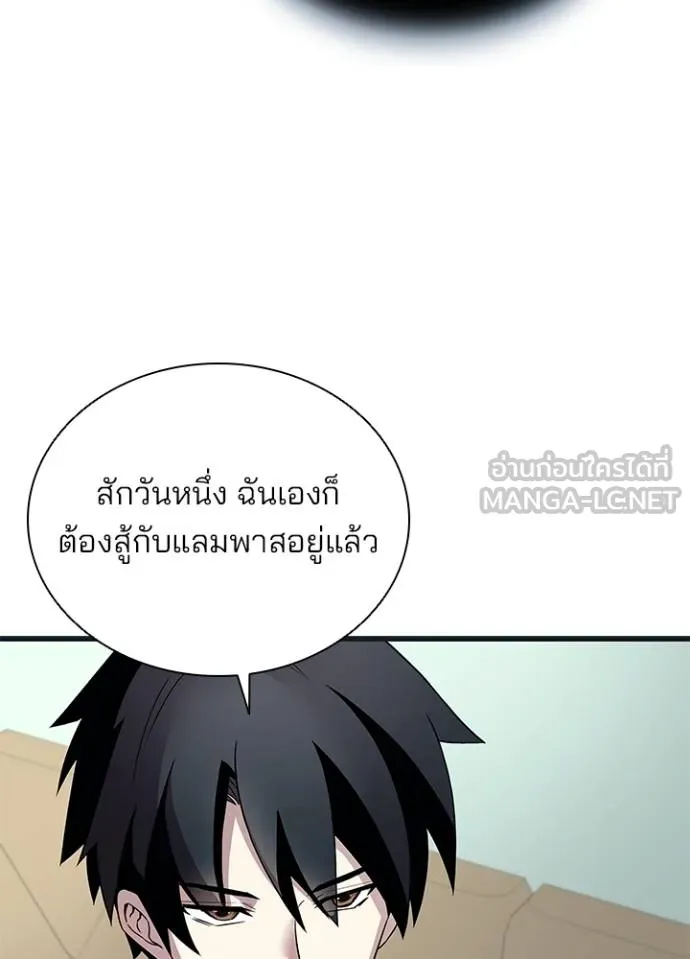 Villain to kill ตอนที่ 171 รูปที่ 89