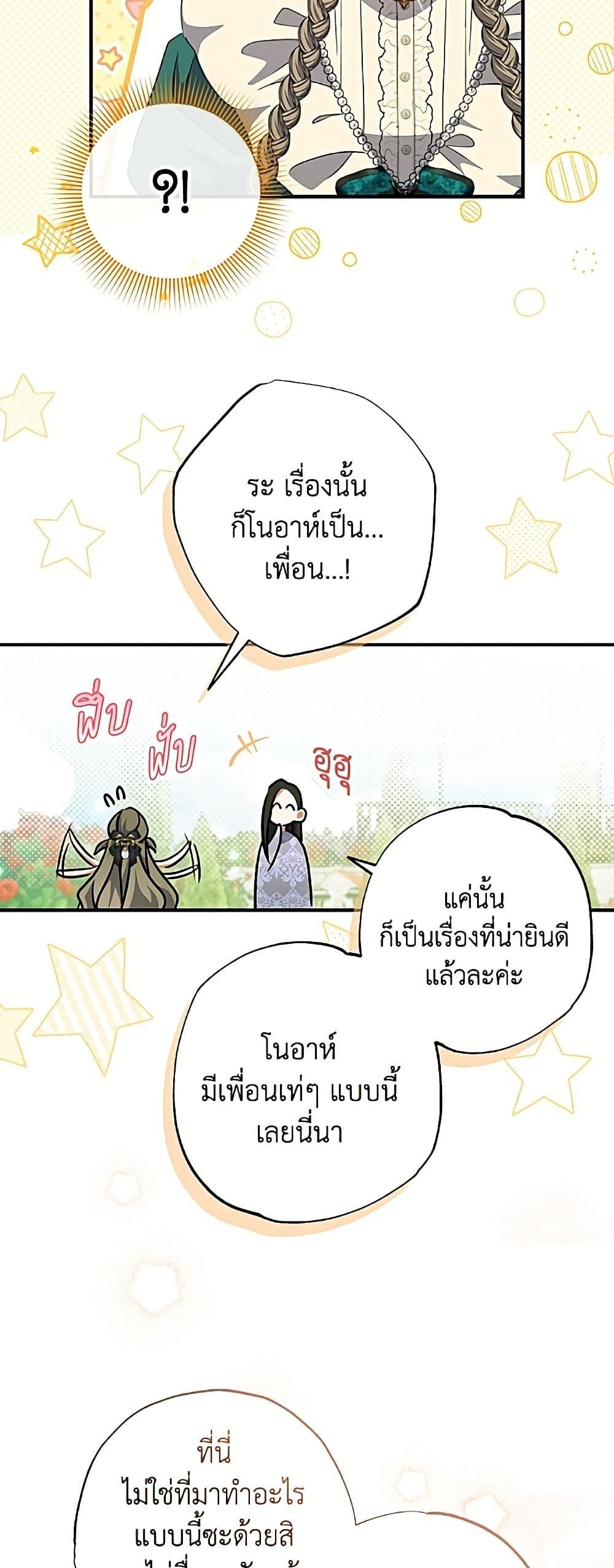 Manga-lc-com อ่านมังงะ อ่านการ์ตูน ออนไลน์ ฟรี A Saint Who Was Adopted by the Grand Duke ตอนที่ 1 2 3 4 5 6 7 8 9 10 11 12 13 14 ฟรี ไม่มีโฆษณา Manga-lc - อ่าน มังงะ อ่าน การ์ตูน ออนไลน์ อ่านมังงะ ฟรี