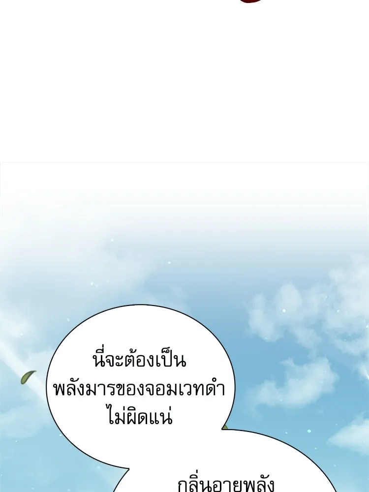 หยุดนะจอมมาร ฮีโร่ล้อมไว้หมดแล้ว ตอนที่ 36 ผมเหรอครับ รูปที่ 65