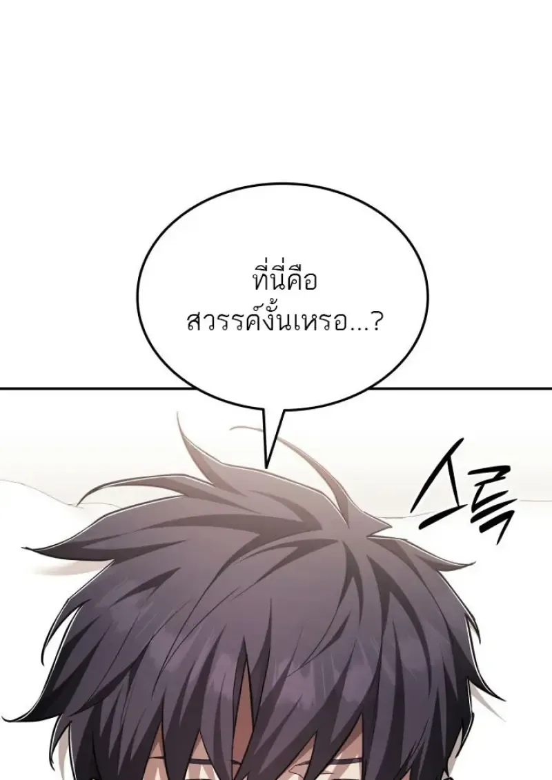 Subscribed To The Transcendental Channels แค_กดส_บตะไคร_ ก_ได_พล_งมาเฉยเลย ตอนที่ ตอนที่ 98 รูปที่ 2