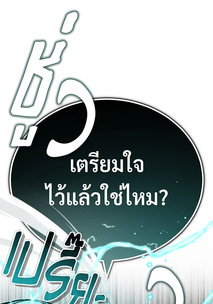 จอมเวทเกิดใหม่ในรอบ 66666 ปี ตอนที่ 81 รูปที่ 44