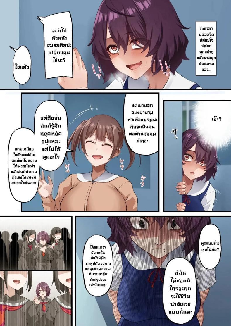 Doujin-Lc- อ่าน โดจิน มังฮวา เกาหลี ญี่ปุ่น จีน แปลไทย เบี้ยงหลังของชมรม [Asakura Kukuri] - InCha Bijutsubu no Watashi ga Kouchou Sensei no Seidorei ni Natta Hanashi ตอนที่ 1 2 3 4 5 6 7 8 9 10 11 12 13 14 ฟรี ไม่มีโฆษณา อ่าน โดจิน Manhwa เกาหลี ญี่ปุ่น จีน เรามีครบ คัดมาให้เน้นๆ โดจิน 18+ รับประกันความฟินโดย  Doujin Lc