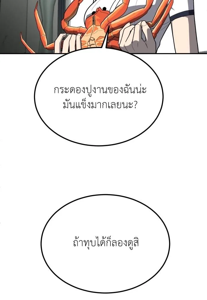 สนามเด็กล่า ตอนที่ 20 รูปที่ 146