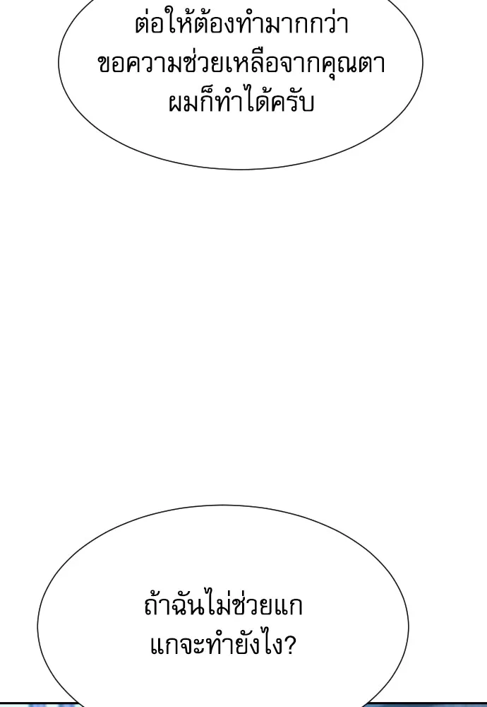 หลานอัจฉริยะของราชาเงินกู้ ตอนที่ 13 รูปที่ 20