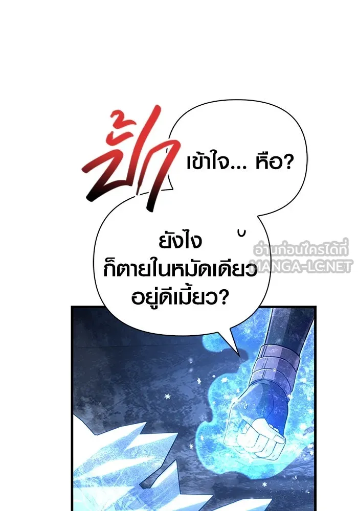 เอาชีวิตรอดในเกมฉบับคนเถื่อน ตอนที่ 74 บาบาเรียนน้อย รูปที่ 45