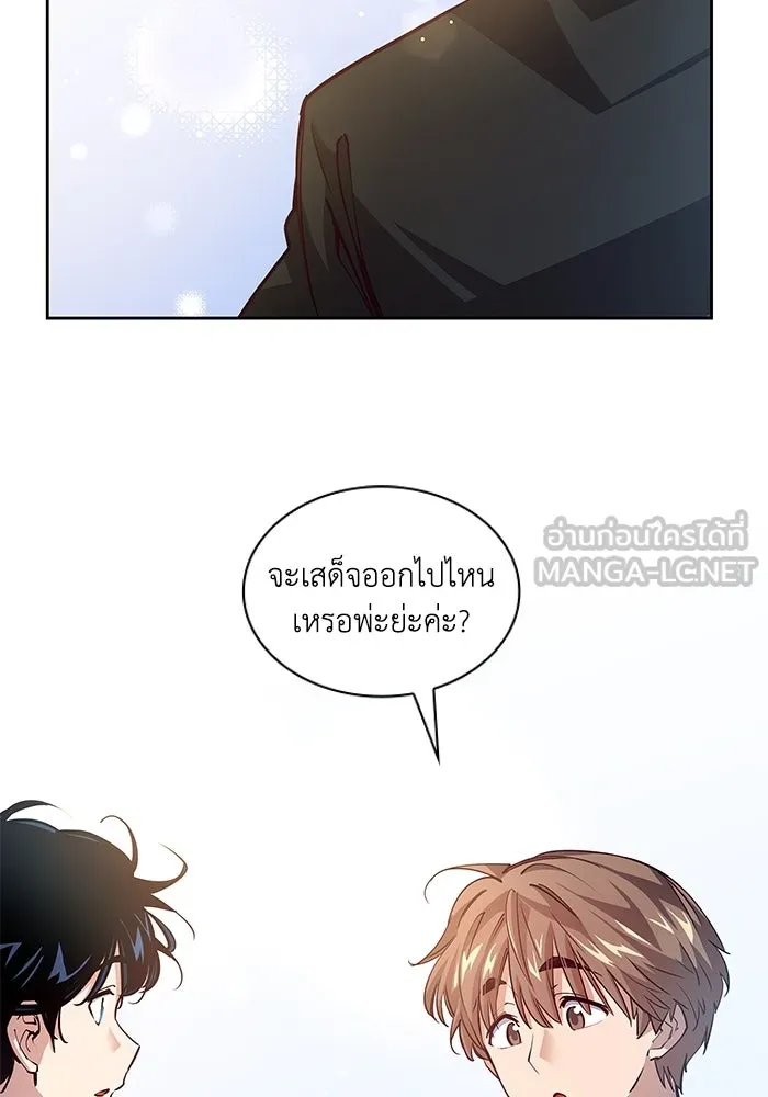 ฟิลเลียโรเซ่กับคำทำนายแห่งมงกุฎหนาม ตอนที่ 143 รูปที่ 6