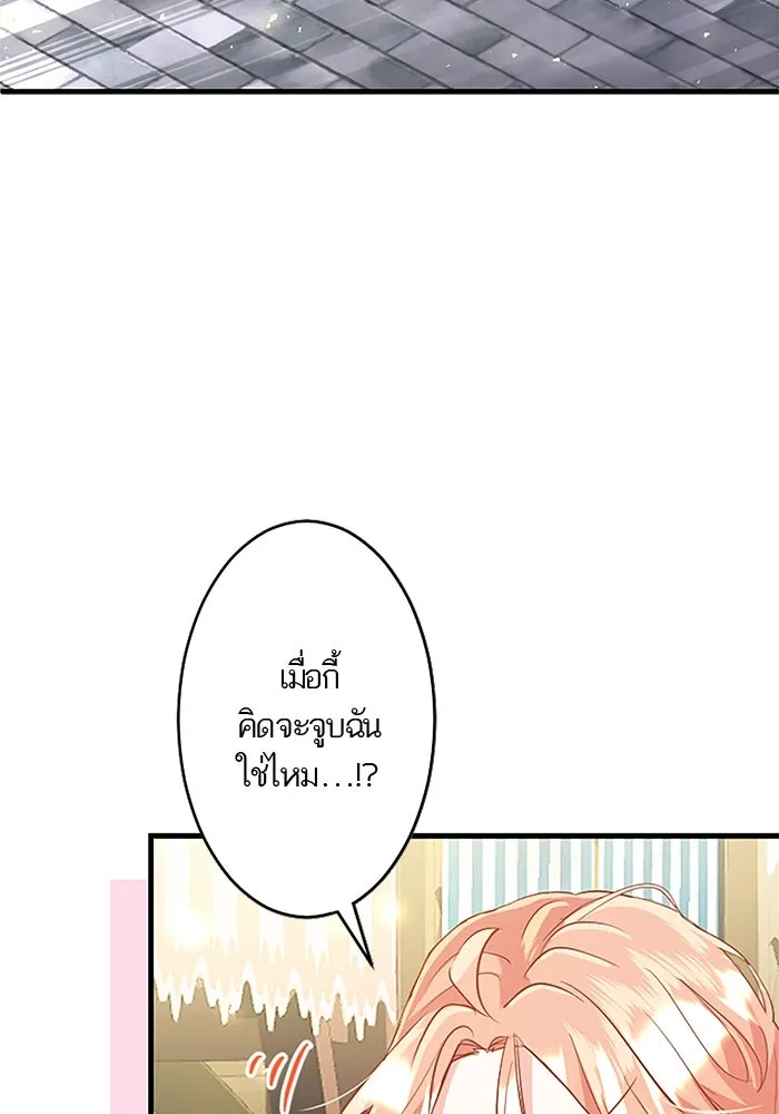 คุณหนูย้อนเวลามาเป็นอัศวิน ตอนที่ 80 รูปที่ 83