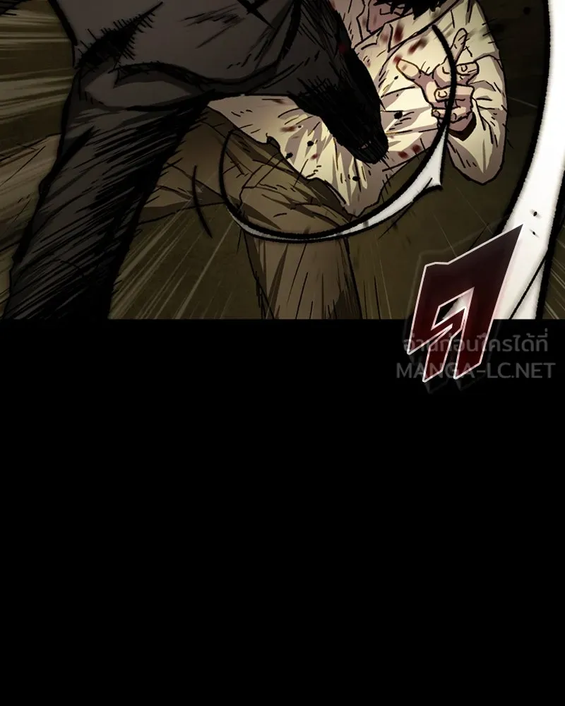 เกาลูน  ซาโรกา ตอนที่ 1 รูปที่ 27