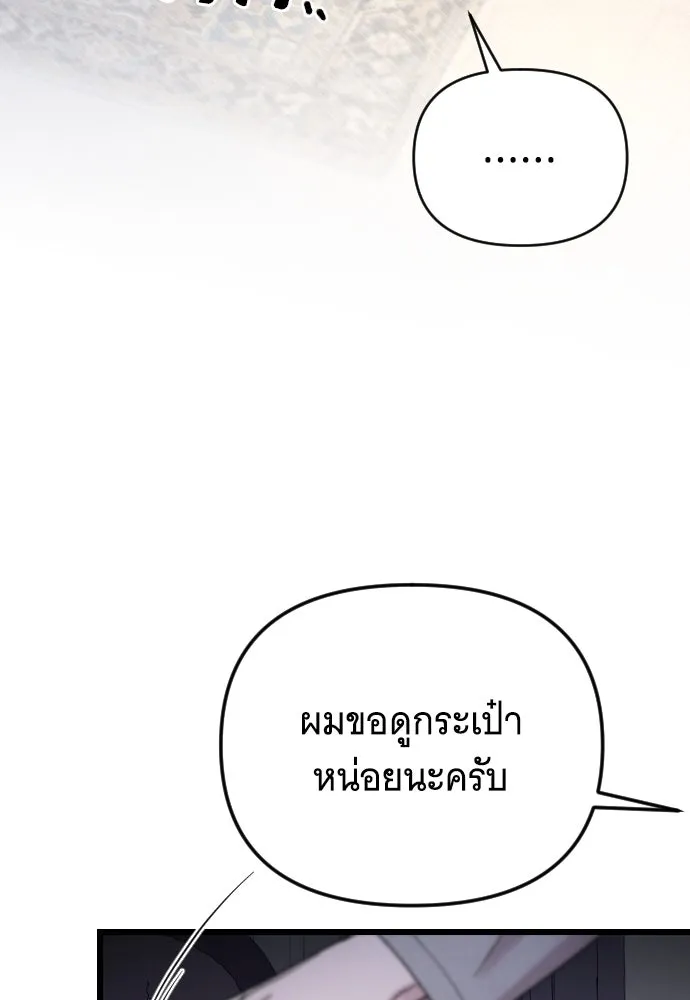 จำเลยหัวใจ ตอนที่ 8 รูปที่ 115