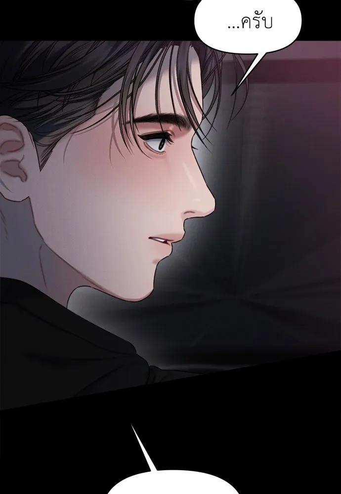 ปรารถนารักอันงดงาม ตอนที่ 108 รูปที่ 85