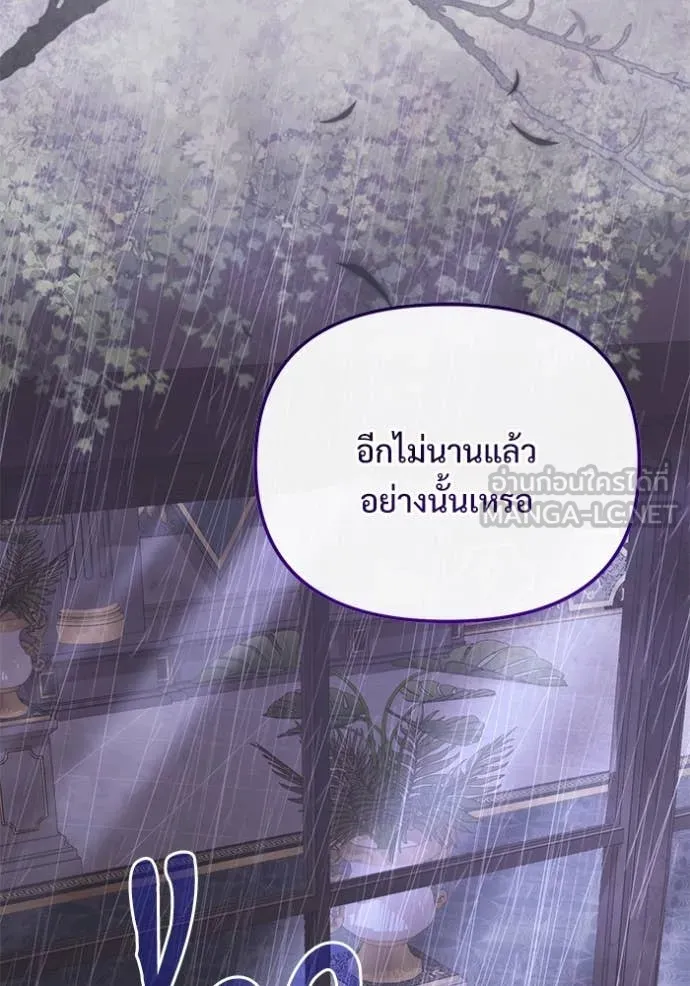 อัศวินดำล่าท้าเวลา ตอนที่ 108 รูปที่ 58