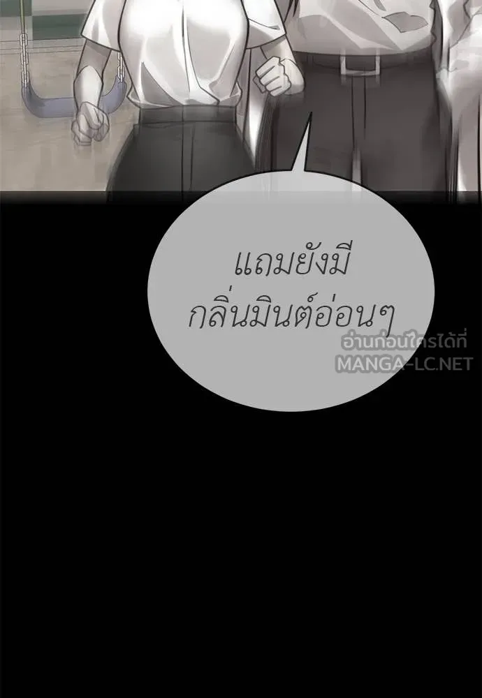 ยมราชลงทัณฑ์ ตอนที่ 90 รูปที่ 41