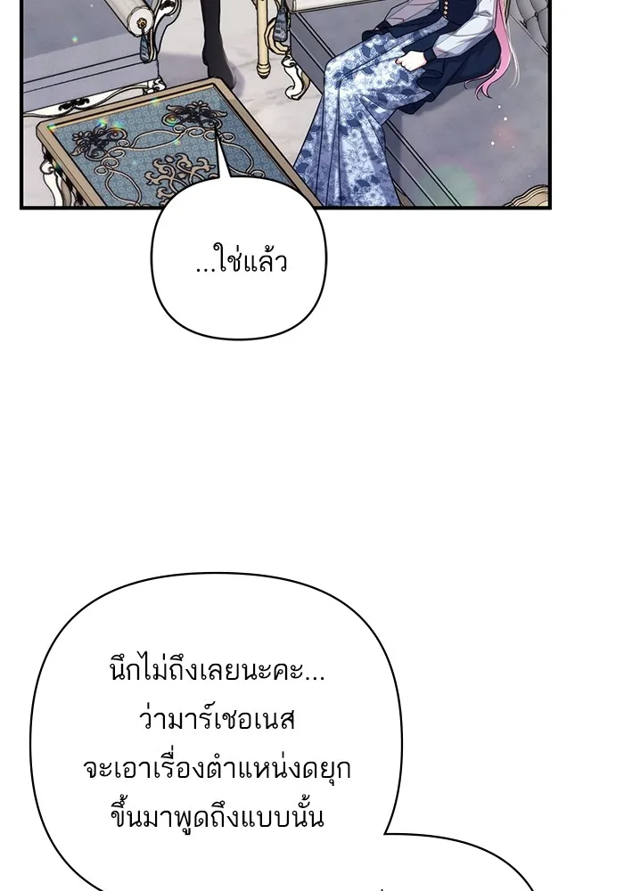 แด่ตัวละครโปรดที่ถูกทิ้ง ตอนที่ 54 รูปที่ 10