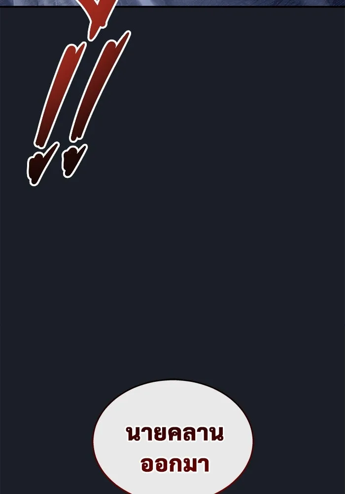 อูเร็ค มาซิโน่ ตอนที่ 8 วิญญาณ รูปที่ 38