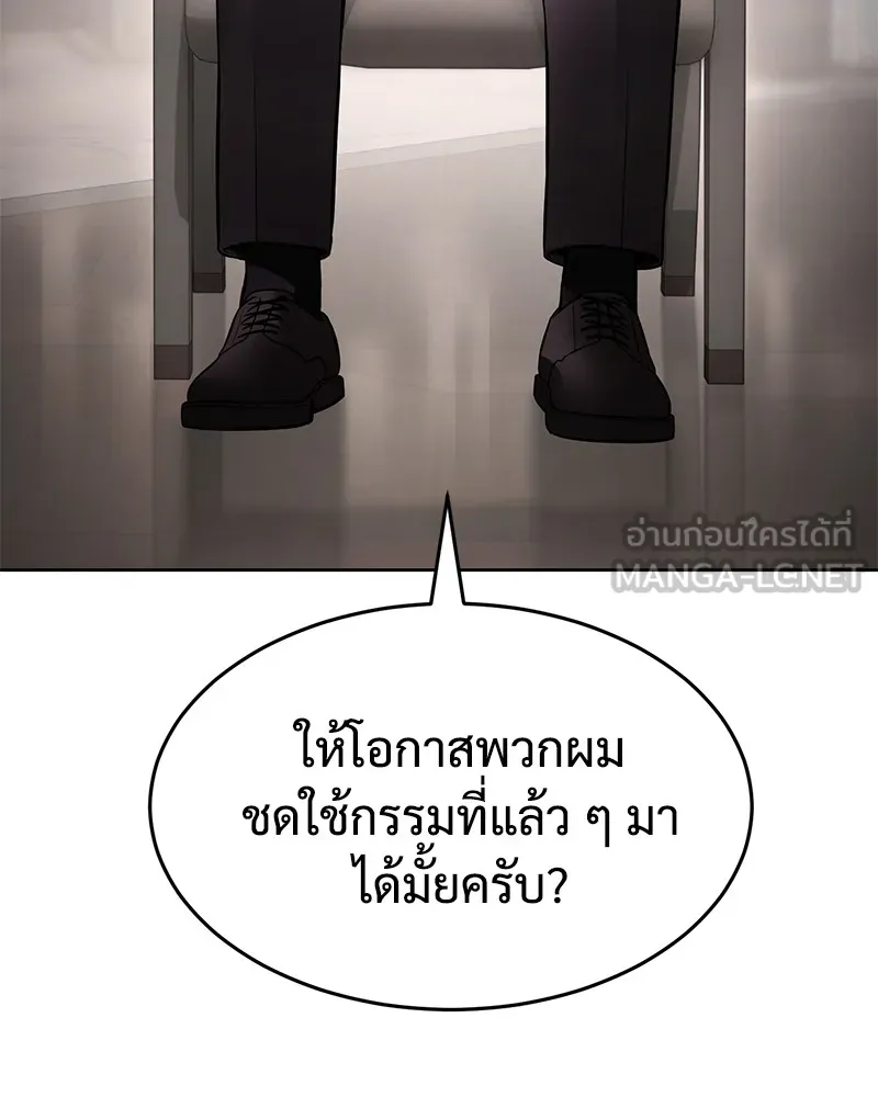 แบคXX ตอนที่ 97 รูปที่ 153