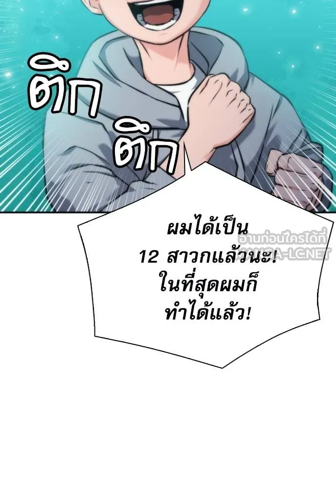 ดรูอิดแห่งสถานีโซล ตอนที่ 207 รูปที่ 15