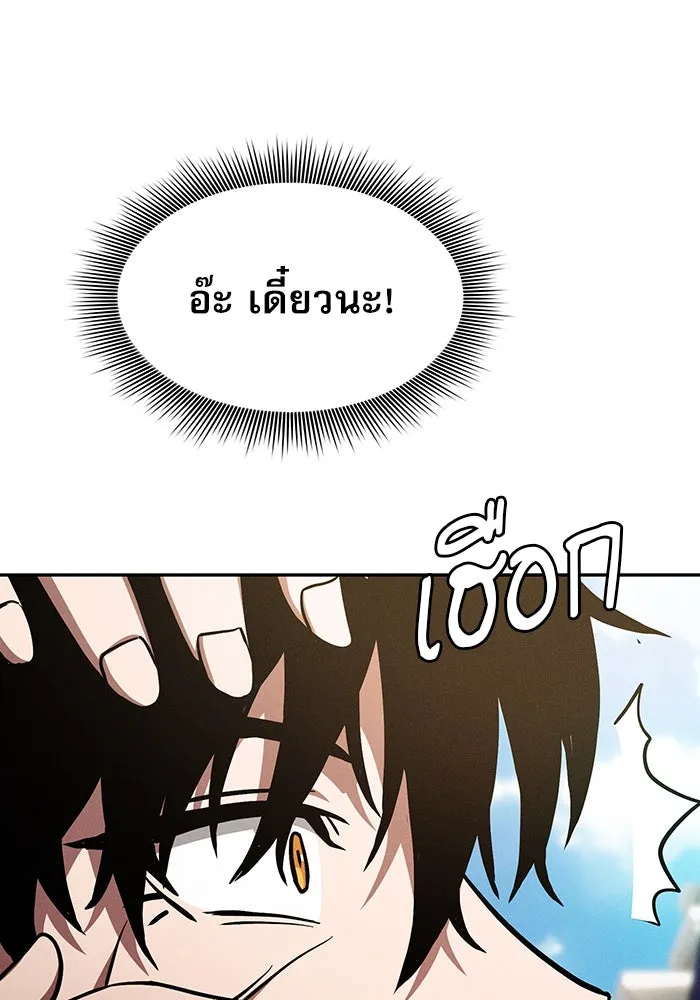 นักดาบอัจฉริยะจากอะคาเดมี ตอนที่ 12 รูปที่ 157