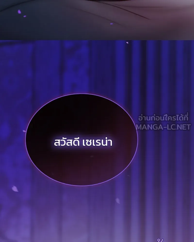 เซเรน่า ตอนที่ 100 รูปที่ 129