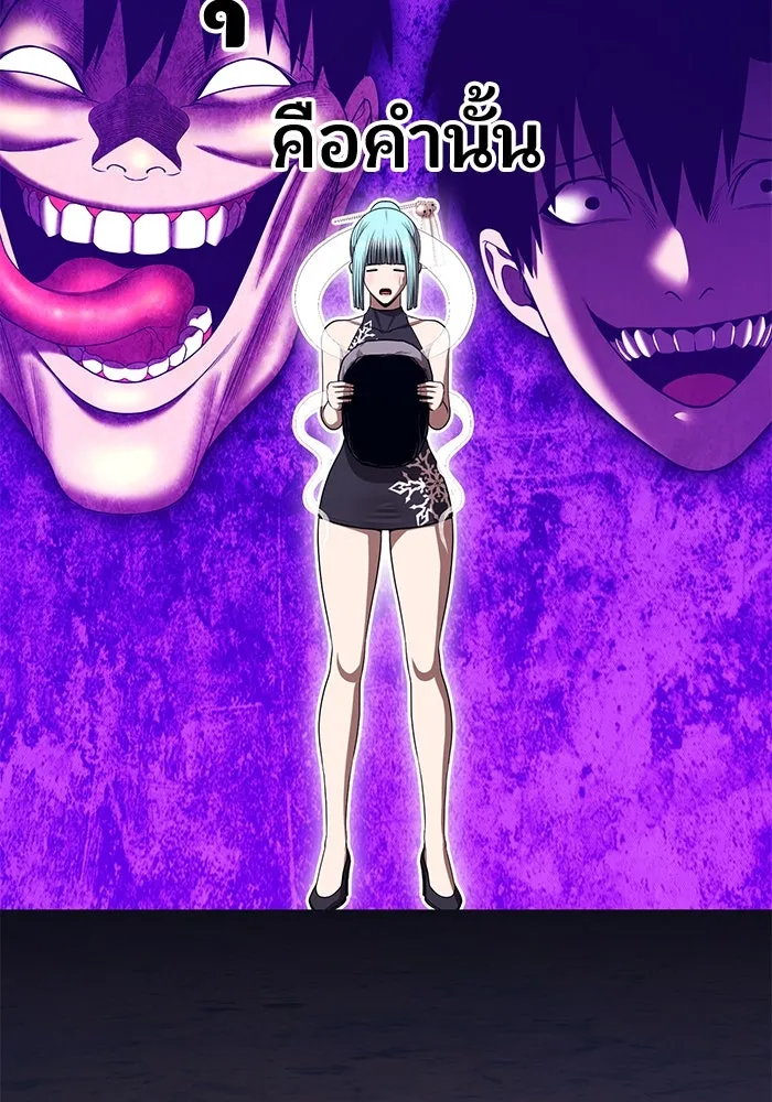 +99 ท่อนไม้พร้อมบวก ตอนที่ 52 งานเลี้ยง รูปที่ 20