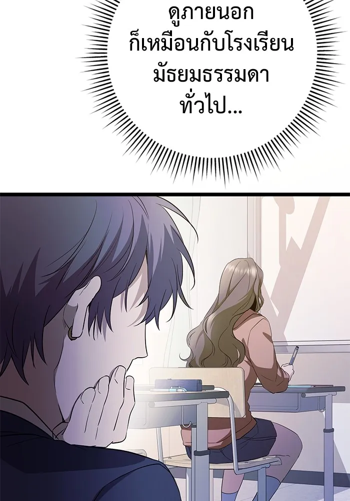 ราชินีนักบู๊ ตอนที่ 7 รูปที่ 32