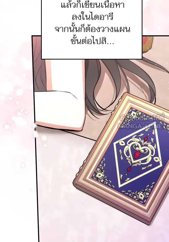 แด่ตัวละครโปรดที่ถูกทิ้ง ตอนที่ 35 รูปที่ 54