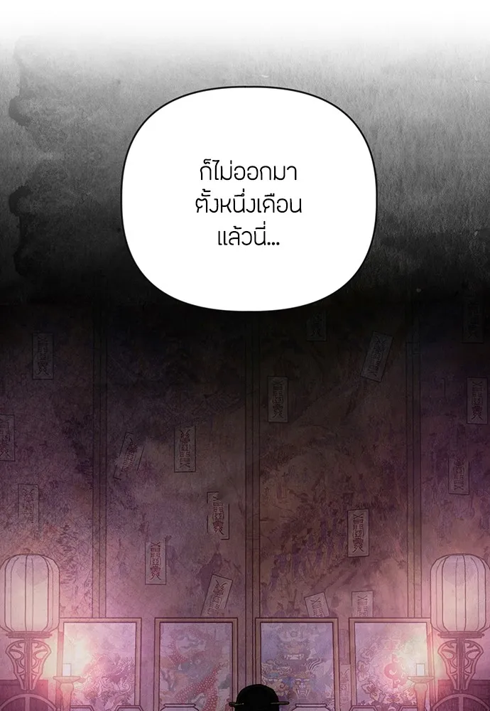 ความลับของสาวร่างทรง ตอนที่ 1 รูปที่ 74