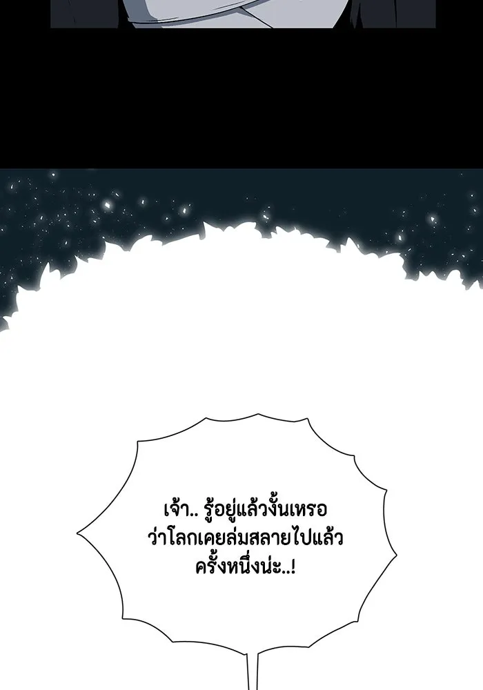 หนึ่งก้าวสู่เจ้ามาร ตอนที่ 116 เป้าหมาย (36) รูปที่ 56