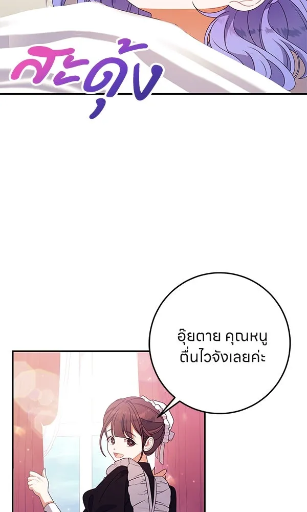 ครอบครัวผิดแผน ตอนที่ 34 รูปที่ 10