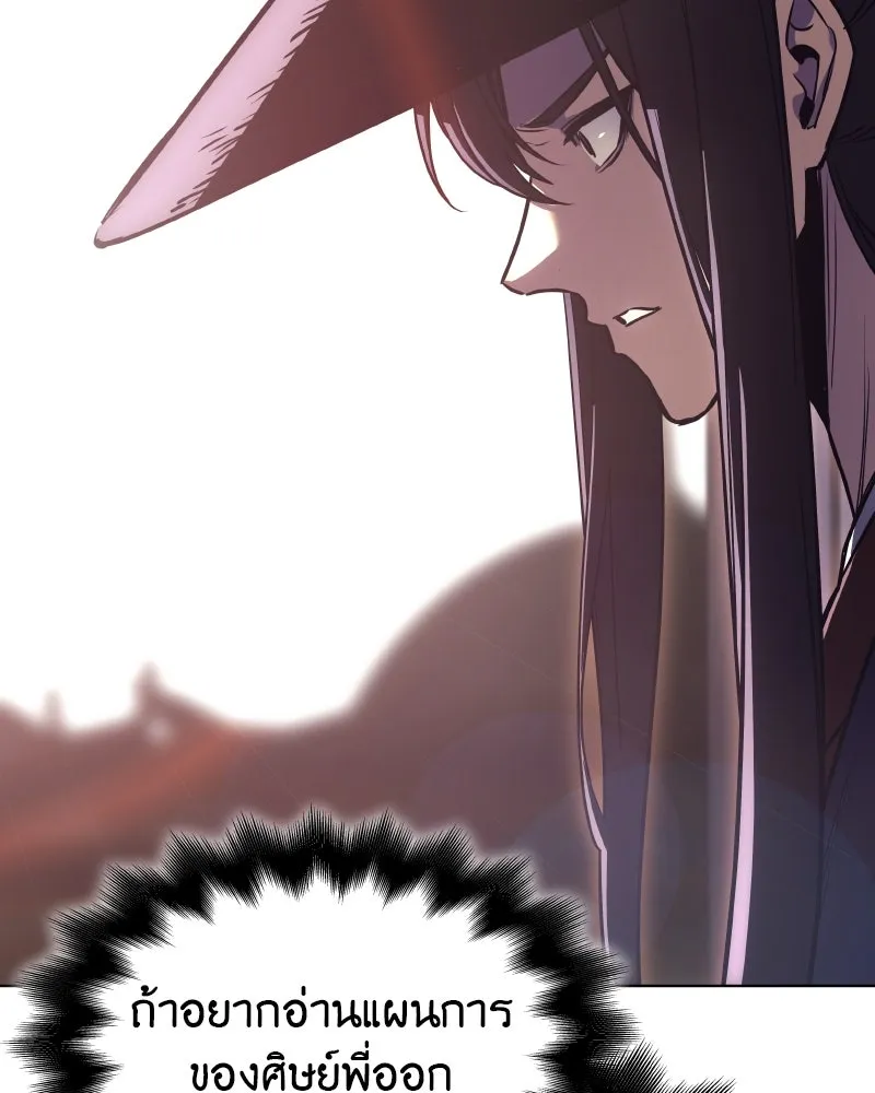 เกิดอีกทีเป็นว่าที่ประมุขลัทธิมาร ตอนที่ 80 รูปที่ 17
