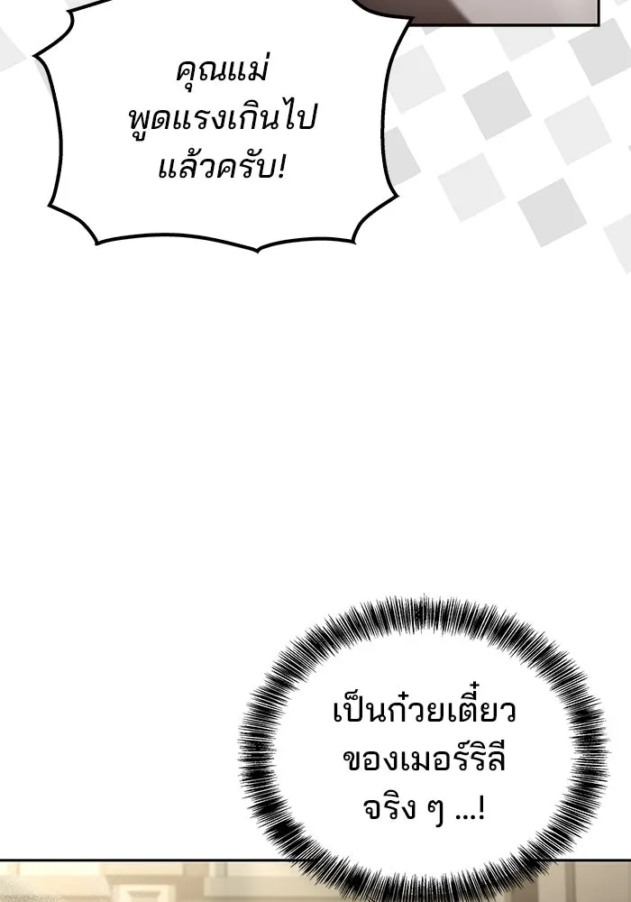 ครัวจอมเวท ตอนที่ 104 รูปที่ 38