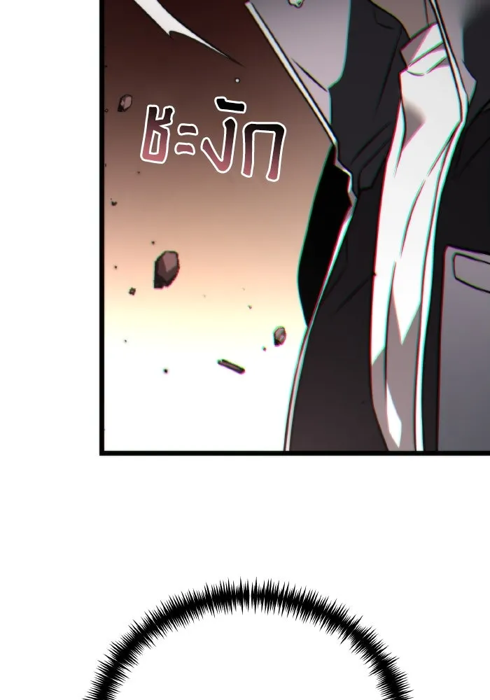 การแข่งขันของผู้เกิดใหม่ ตอนที่ 19 รูปที่ 82