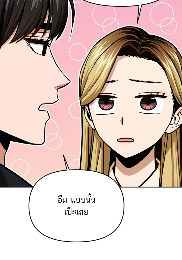 โชคชะตานำพารัก ตอนที่ 110 แตงโม รูปที่ 38