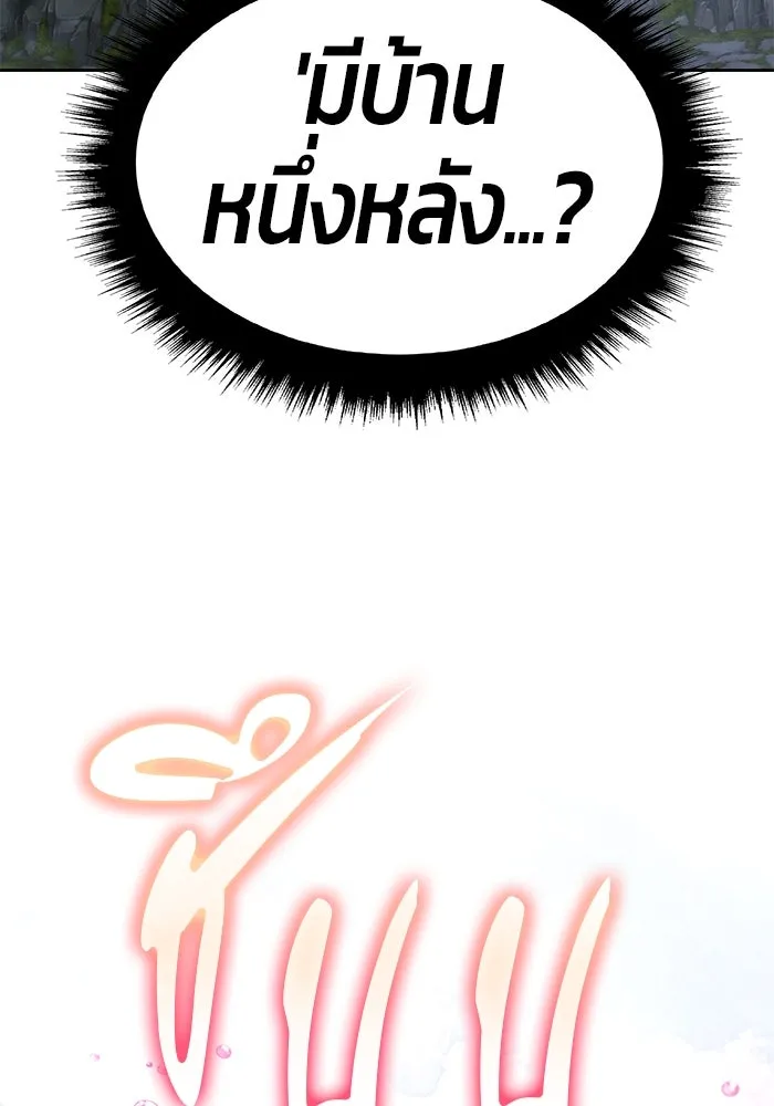 +99 ท่อนไม้พร้อมบวก ตอนที่ 22 ทีมแบตเทิลทัวร์นาเมนต์ (2) รูปที่ 332