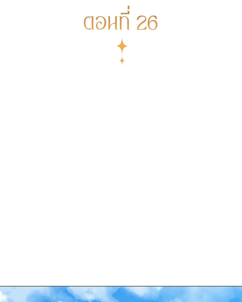 กำราบรักร้ายนายจอมพยศ ตอนที่ 26 รูปที่ 41