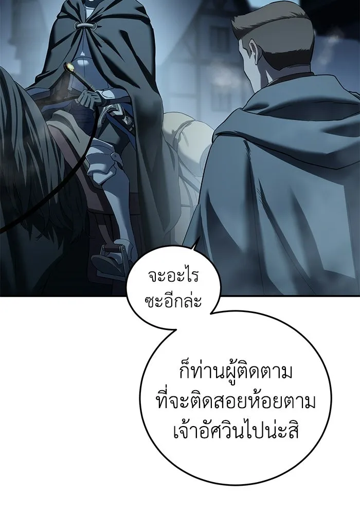 ยอดนักดาบผู้โอบอุ้มดารา ตอนที่ 96 (จบซีซัน 1) รูปที่ 109