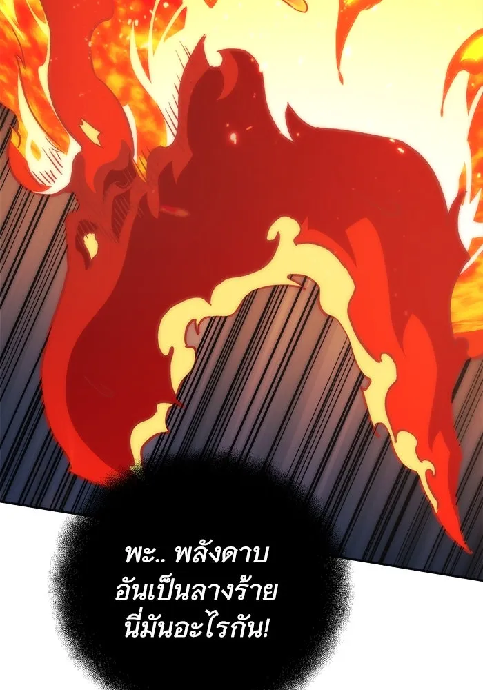 สัปดาห์นี้งดอัปตอนใหม่ ตอนที่ 84 รูปที่ 85