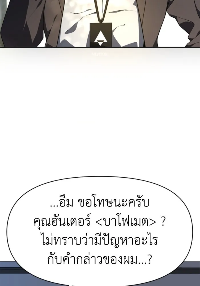 อดีตบอสหอคอย ตอนที่ 8 รูปที่ 61
