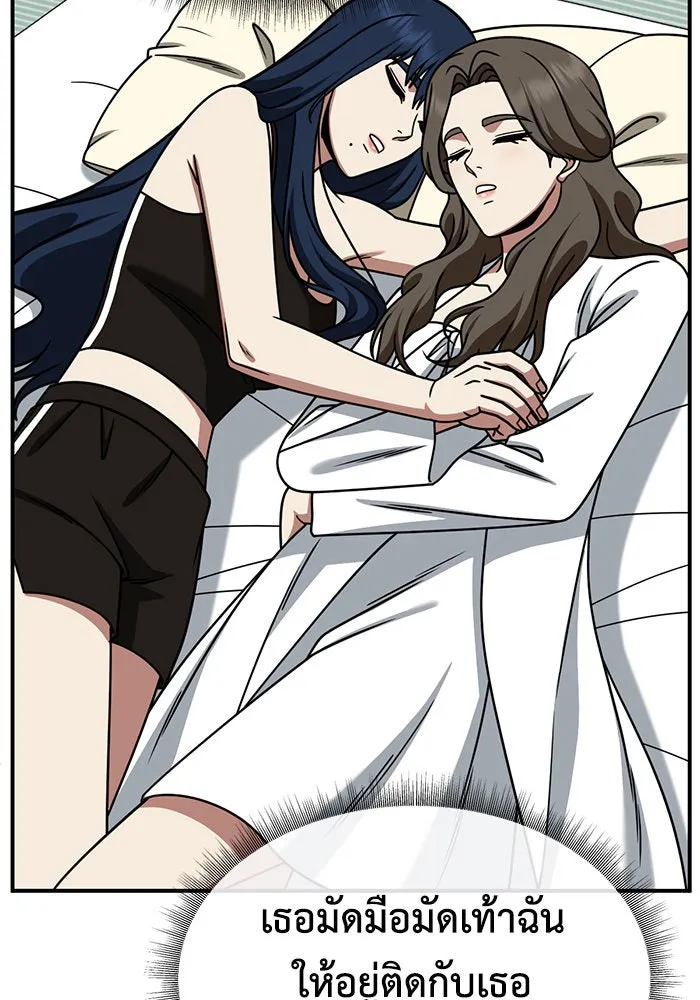 ช่วยเปลี่ยนฉันที ตอนที่ 247. ซีซัน 2 รูปที่ 124