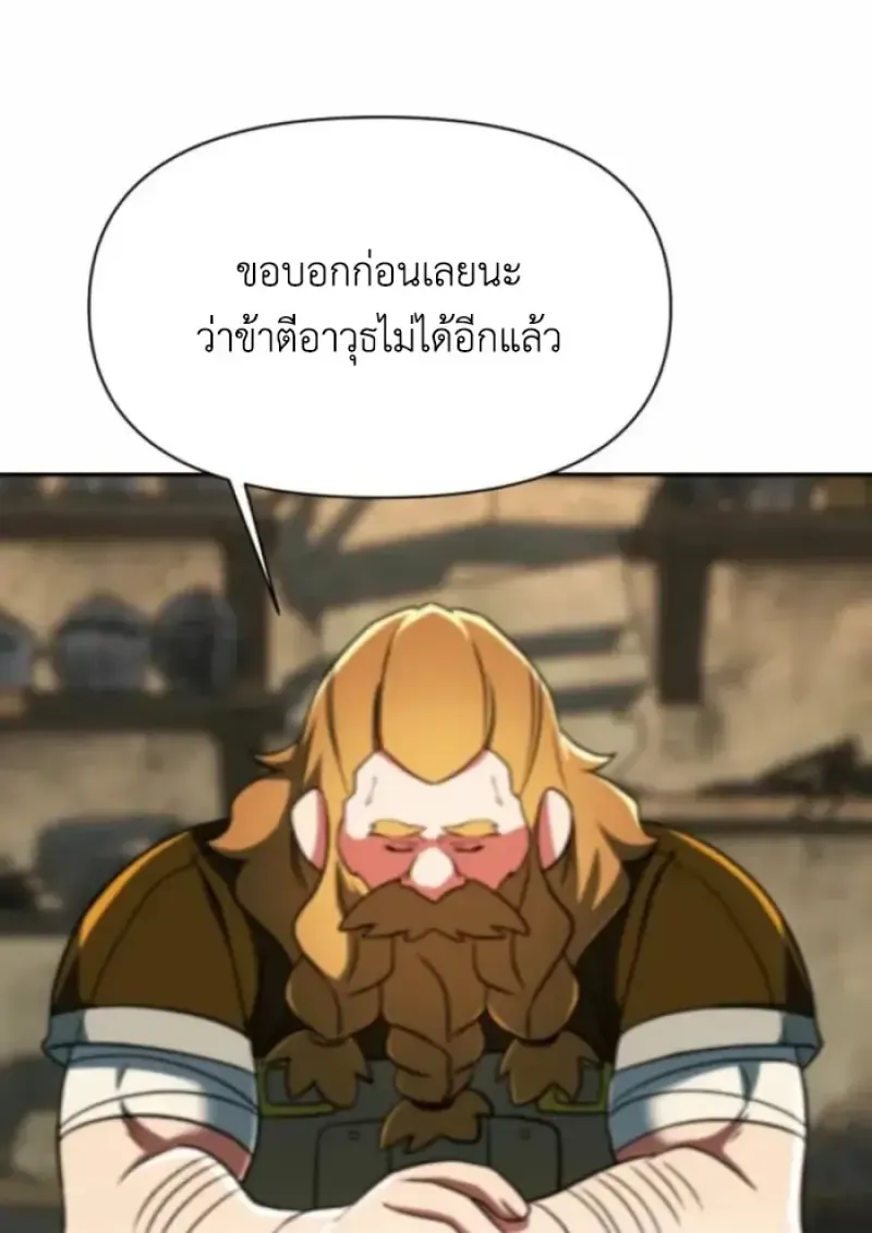 Archmage Transcending Through Regression ตอนที่ ตอนที่ 164 รูปที่ 60