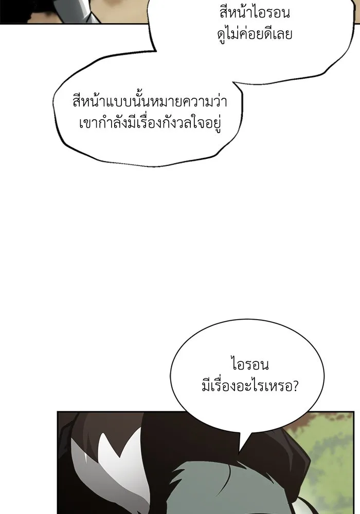 ชีวิตพลิกผันของลอร์ดผู้เกียจคร้าน ตอนที่ 47 ผลประโยชน์ร่วมกัน รูปที่ 88