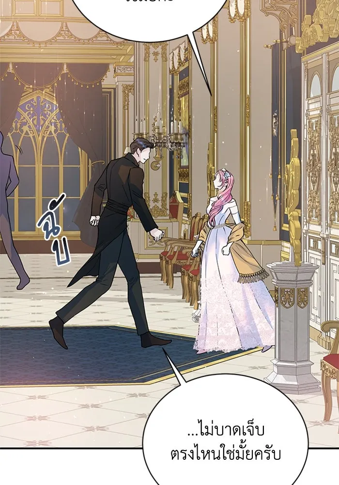 ไหนบอกว่าฉันใกล้ตาย ตอนที่ 20 รูปที่ 26