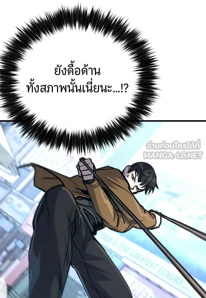 มือพิพากษา ตอนที่ 46 รูปที่ 105