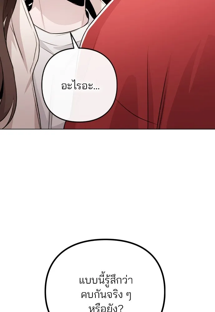 รักผิดแผน ตอนที่ 72 รูปที่ 82