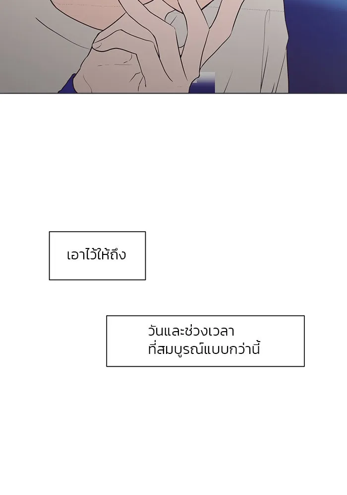อย่าล้อเล่นกับหัวใจ ตอนที่ 32 รูปที่ 61